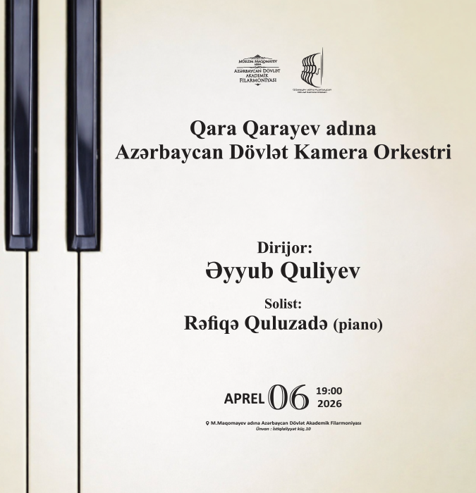 Государственный камерный оркестр Азербайджана имени Кара Караева