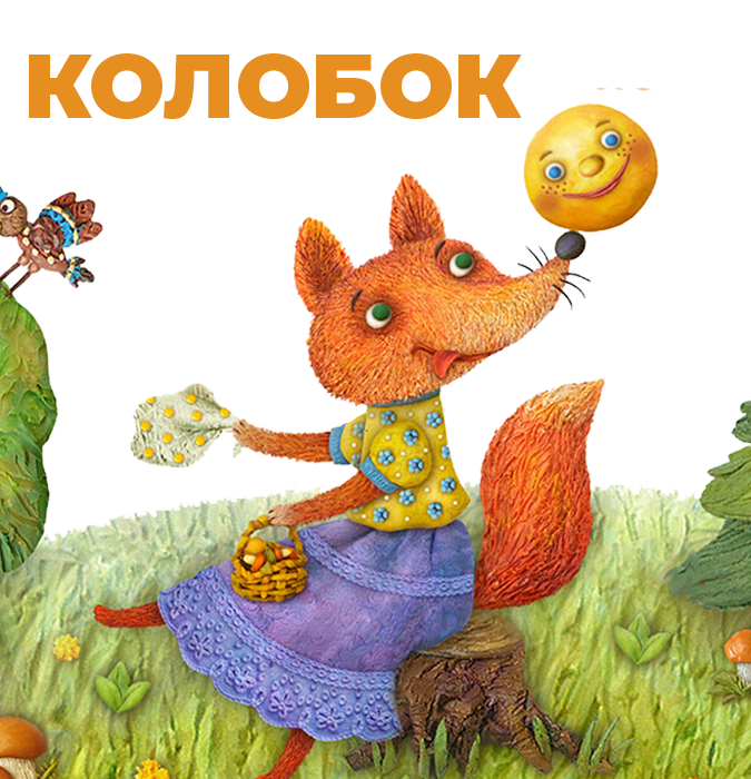 Qoğalın macərası