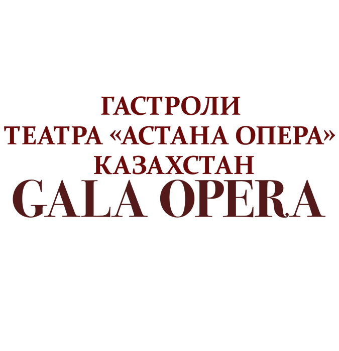 GALA OPERA