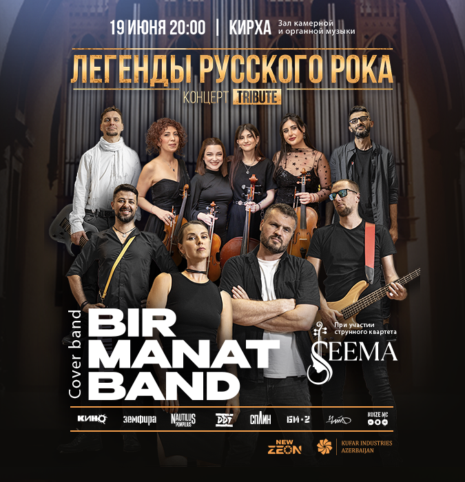 BIR MANAT BAND — Legends of Russian Rock