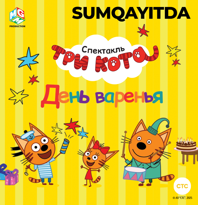 Три кота: День Варенья! - Сумгаит