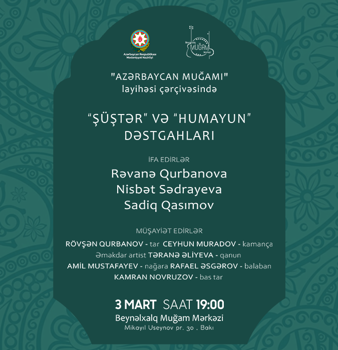 Дастгяхи «Шюштер» и «Хумаюн»