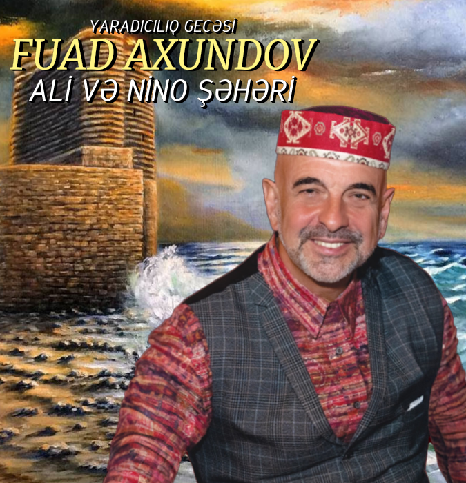 Фуад Ахундов - Город Али и Нино