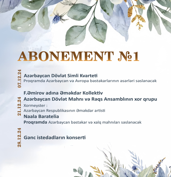 Abonement №1