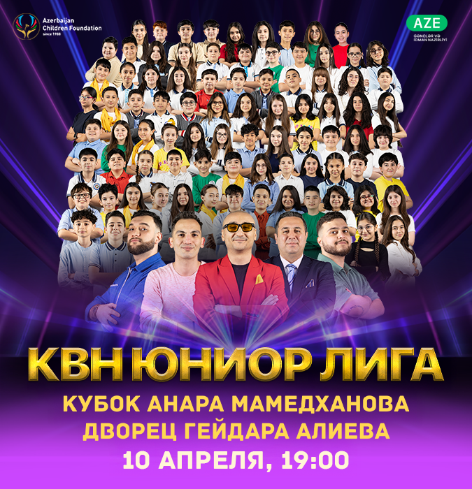 Кубок Анара Мамедханова