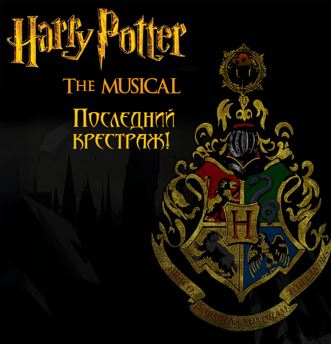 Harry Potter and The Last Horcrux. The Musical