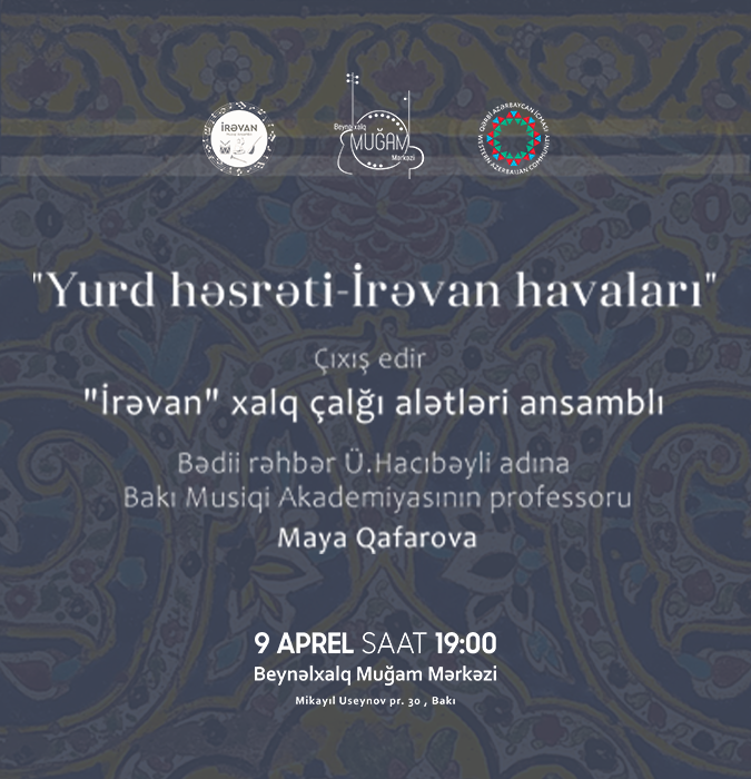 Тоска по родине — Иреванские мелодии