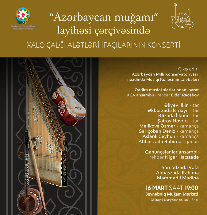 Концерт исполнителей на народных музыкальных инструментах