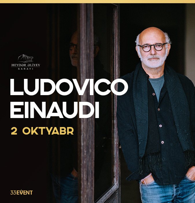 Людовико Эйнауди