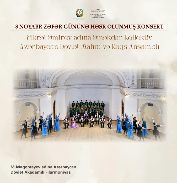 Азербайджанский Государственный Ансамбль Песни и Танца