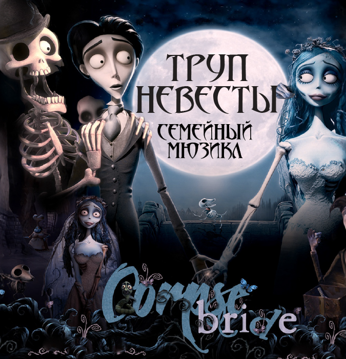 Corpse bride -  Kid's musical