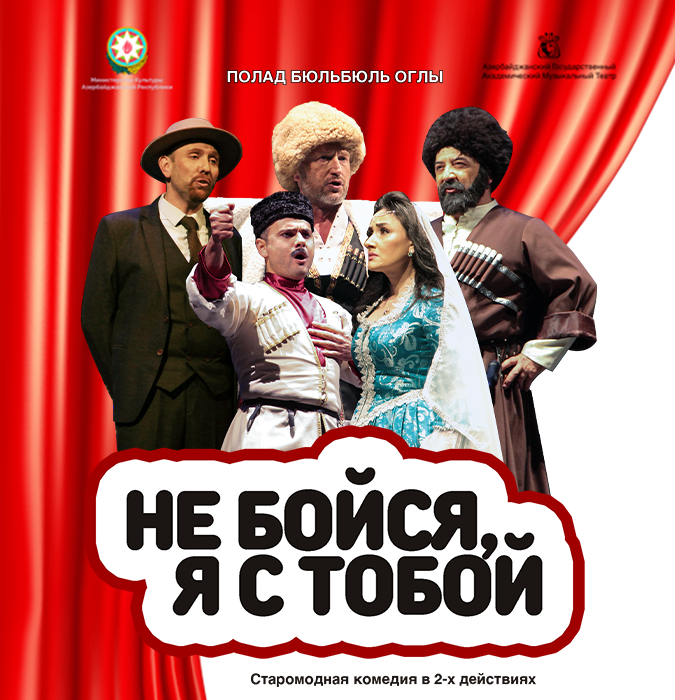 Qorxma, mən səninləyəm!