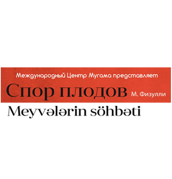 "Söhbətül-Əsmar" ( Meyvələrin söhbəti )