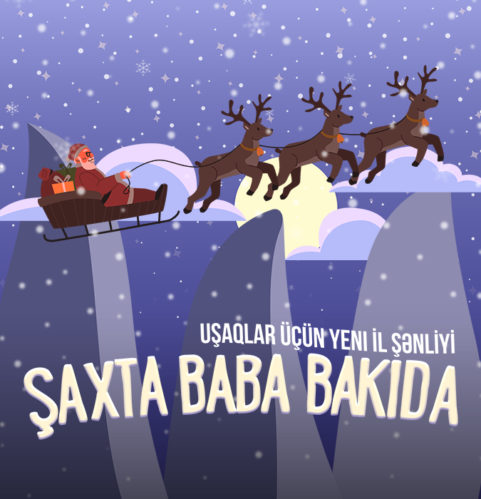 Дед Мороз в Баку