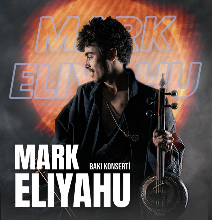 Марк Элияху