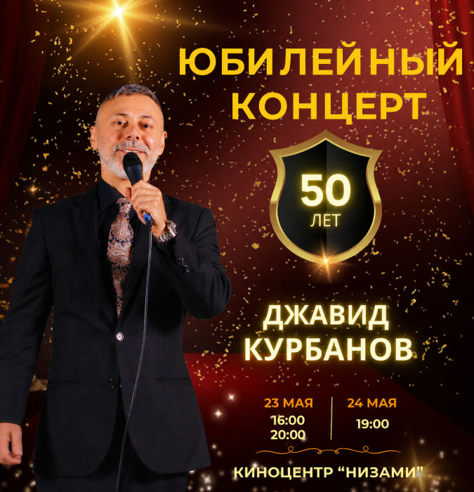 Cavid Kurbanov. Yubiley konserti - 50 il