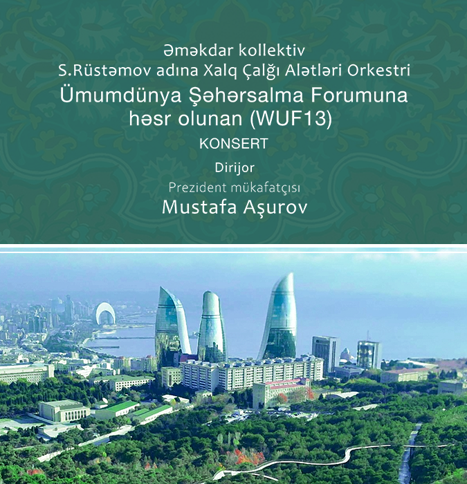Концерт Оркестра народных инструментов имени Саида Рустамова