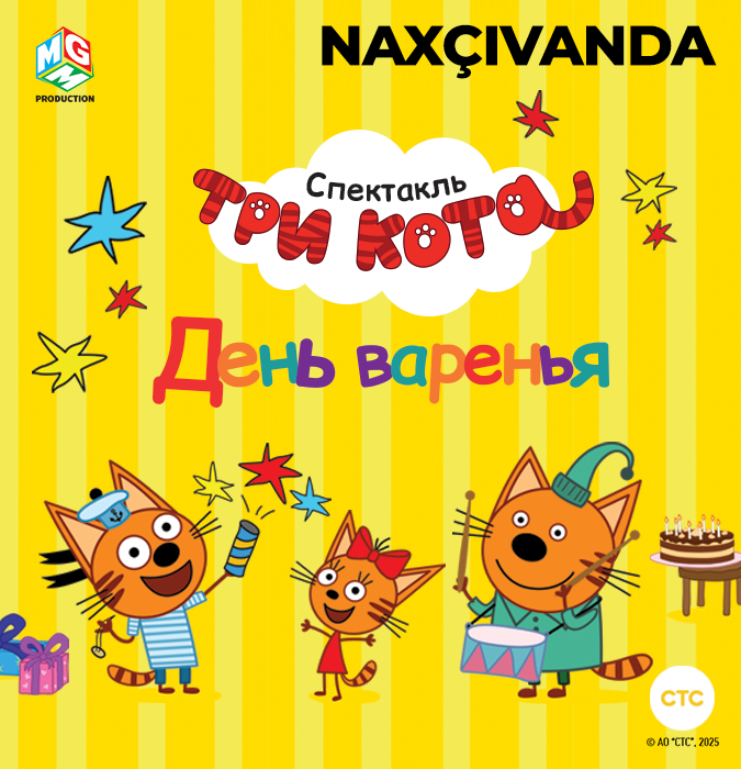 Три кота: День Варенья! - Nakhchivan