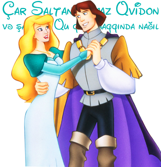 Сказка о царе Салтане,князе Гвидоне и царевне Лебеди