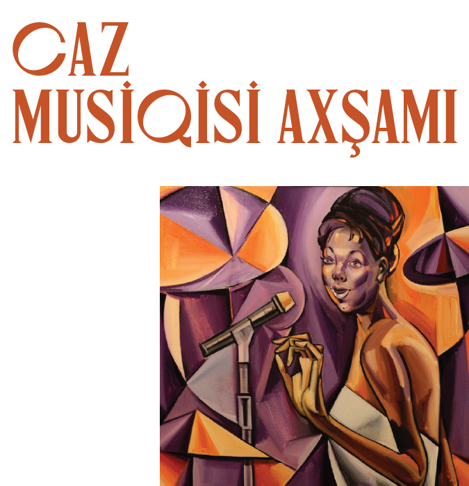 Вечер джазовой музыки