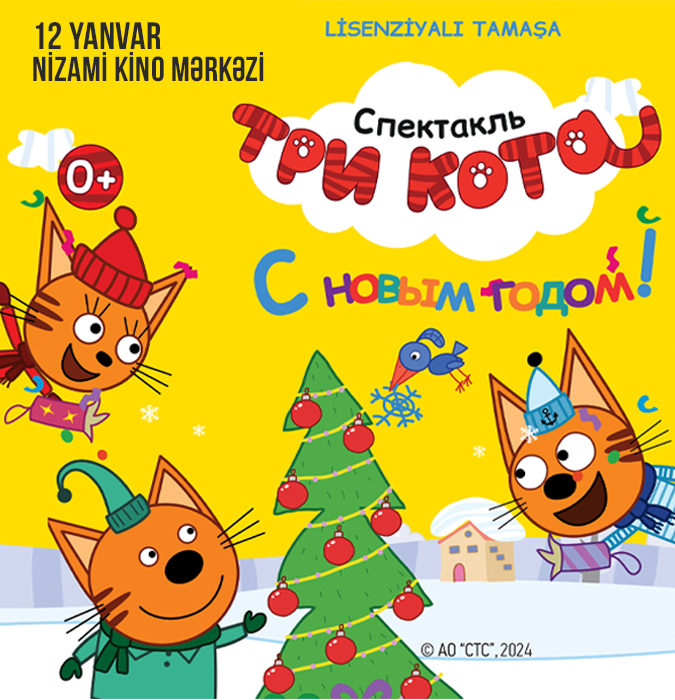 New Year's surprise: "Три кота" снова с нами!