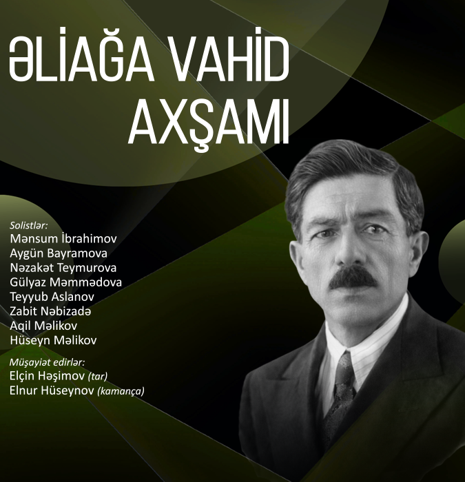 Вечер Алиаги Вахида