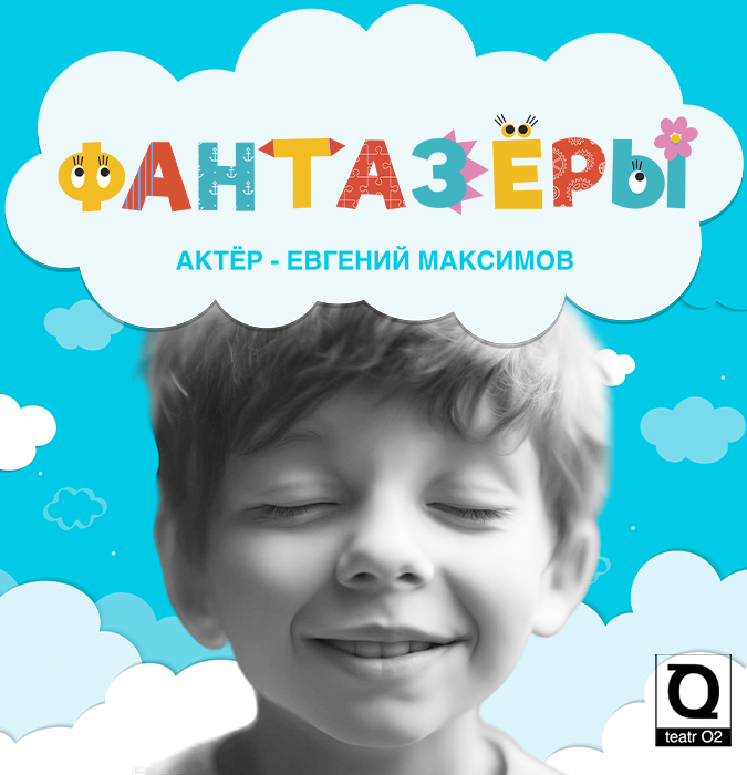 "Xəyalpərəstlər"