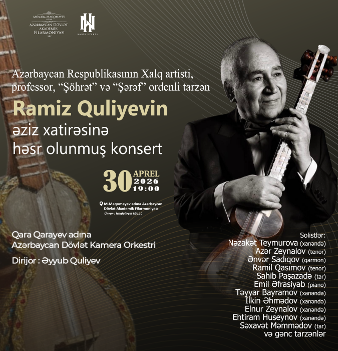 Рамиз Гулиев