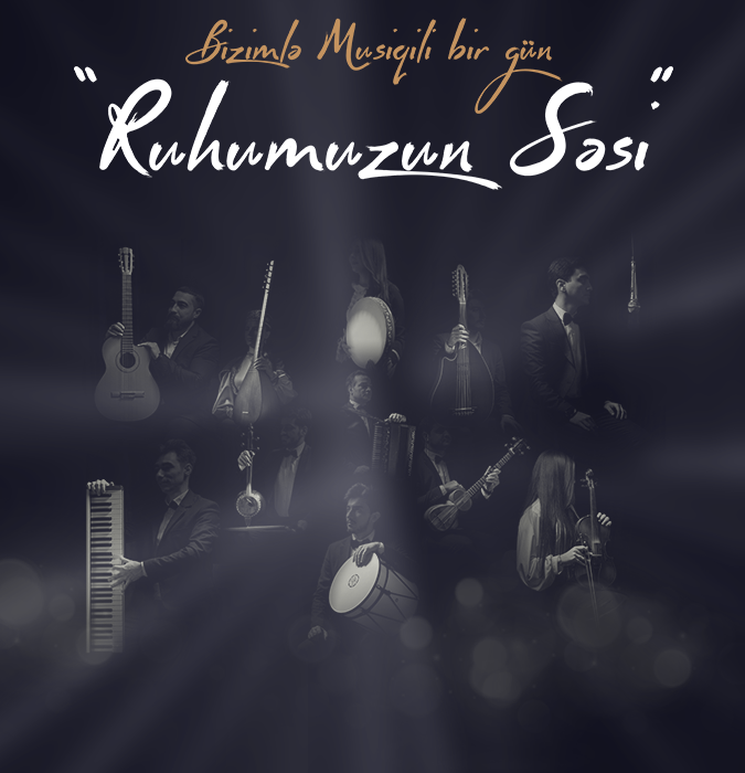 Голос нашей души