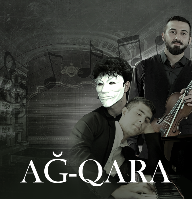 Чёрное и белое