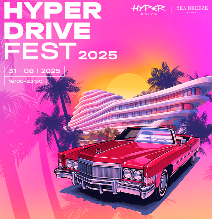 HyperDrive Fest 25