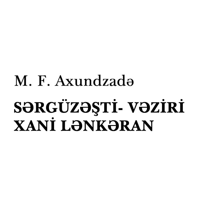 Sərgüzəşti - Vəziri Xani - Lənkəran