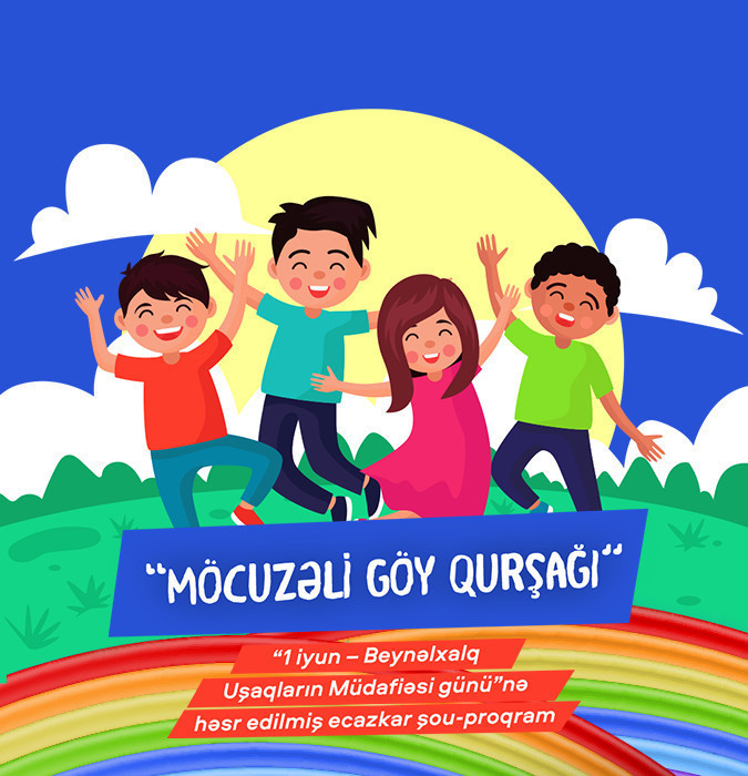 Волшебная Радуга