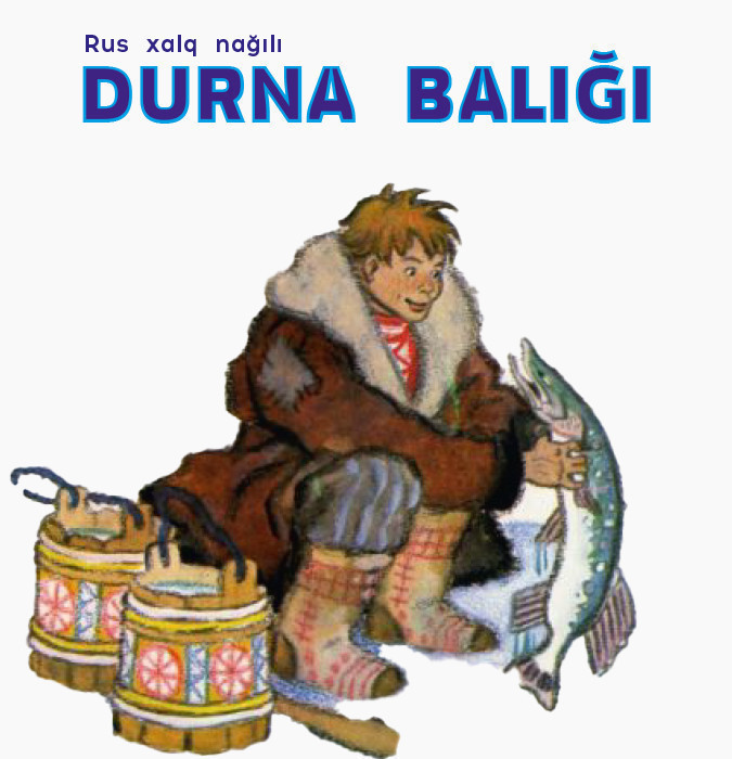 "Щука"
