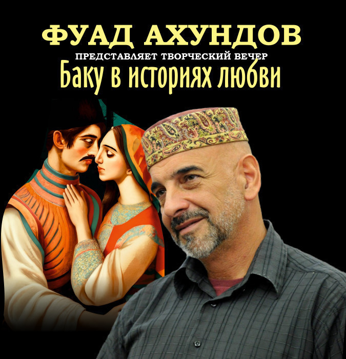 Fuad Akhundov - "Baku in Love Stories"