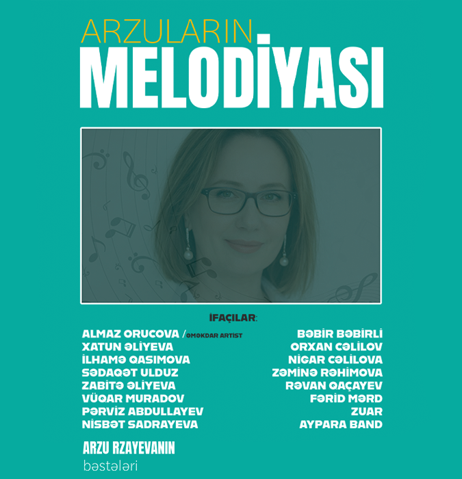 Мелодия мечтаний