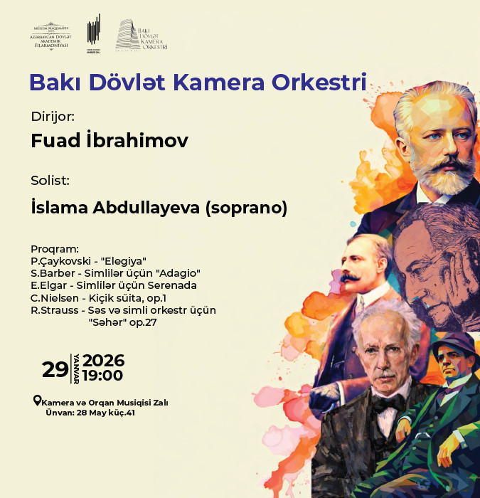 Бакинский государственный камерный оркестр