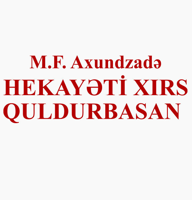 Медведь, победитель разбойника