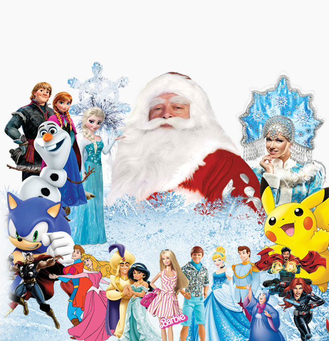 «НОВЫЙ ГОД КРУГЛЫЙ ГОД!»