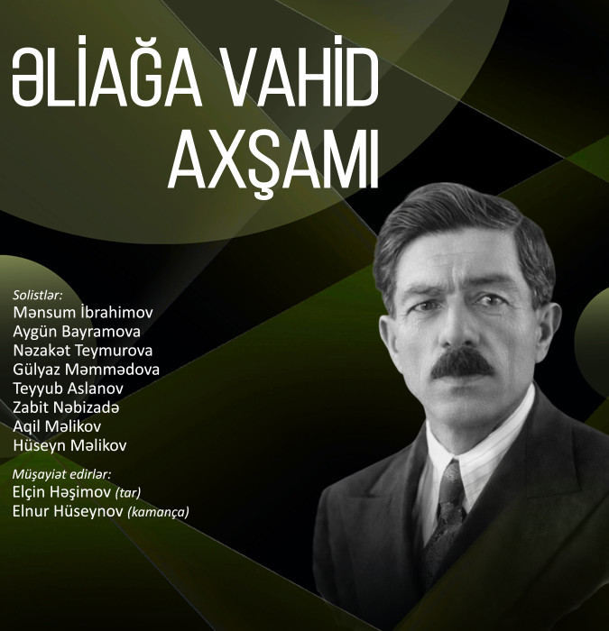 Вечер Алиаги Вахида