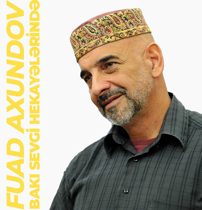 Фуад Ахундов - Баку в историях любви