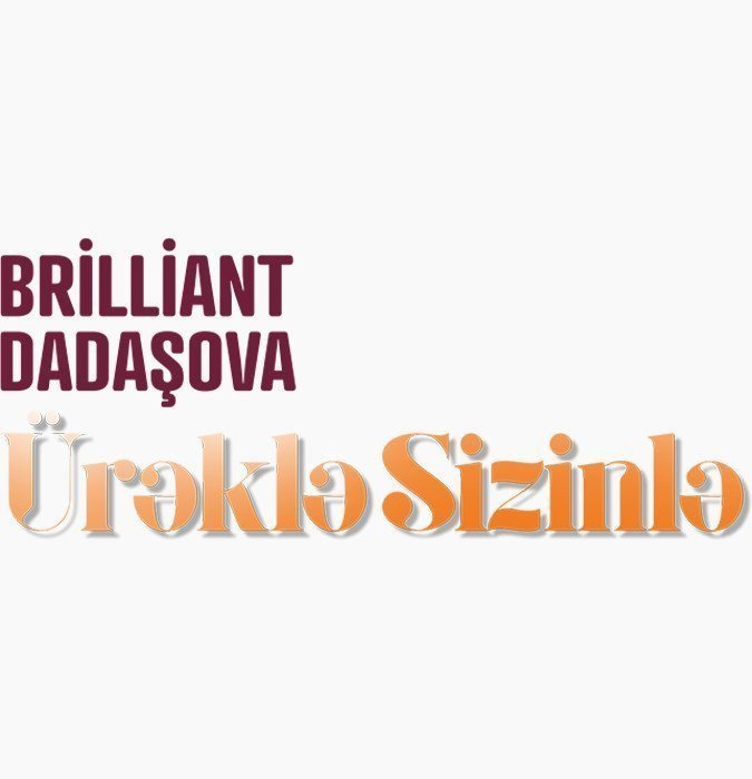 Брилиант Дадашова