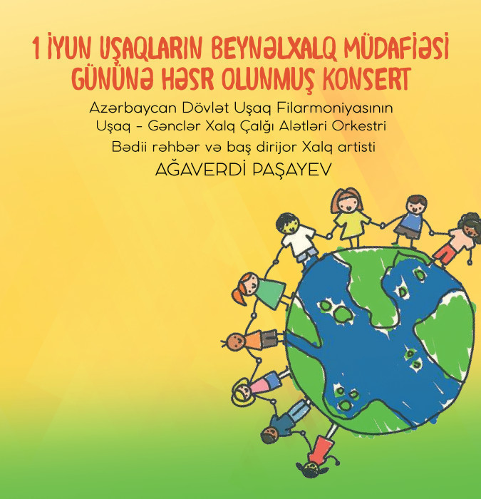 Концертная программа, посвященная Международному дню защиты детей.