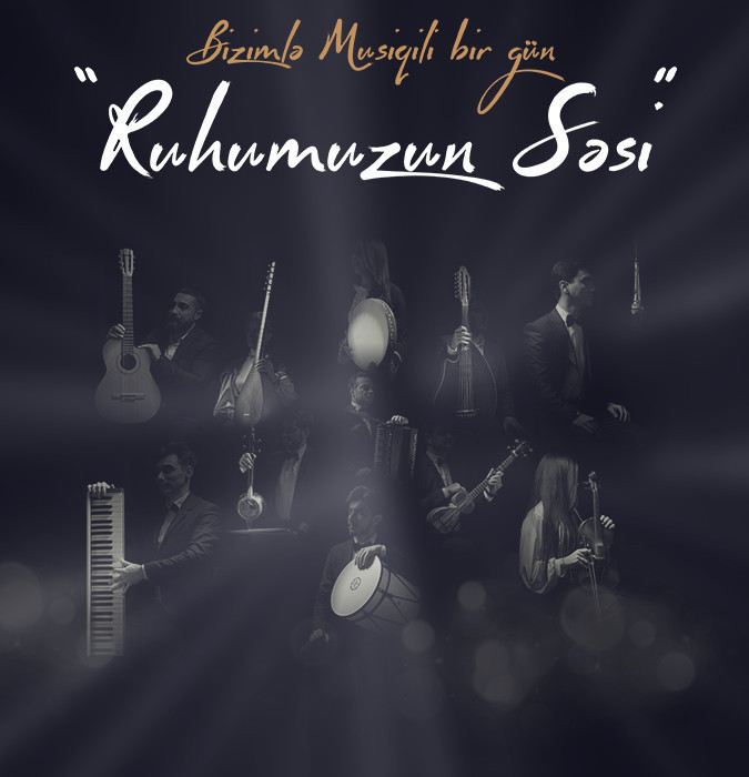 Голос нашей души