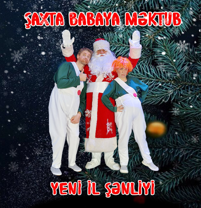 Новогоднее празднование