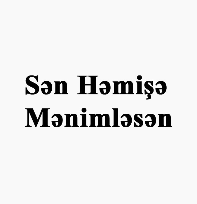 You Are Always with Me