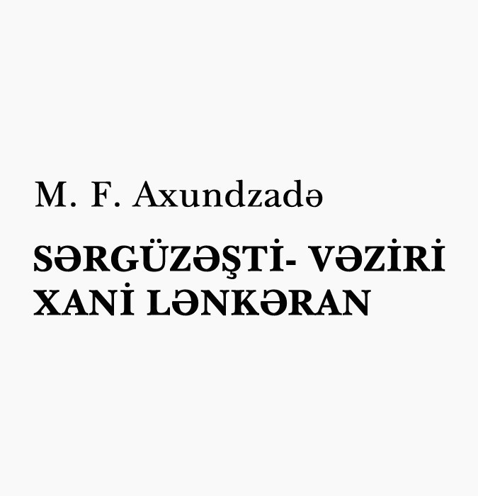 Sərgüzəşti - Vəziri Xani - Lənkəran