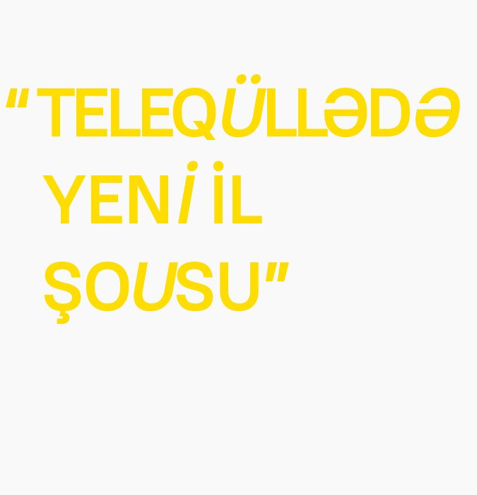 Новогодняя вечеринка в Телегуле, зал Tower Terrace