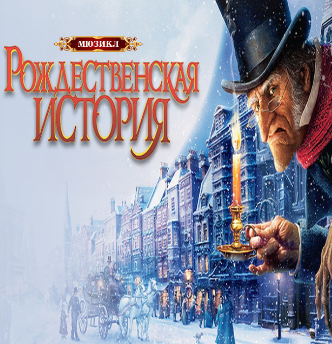 Family Musical - A Christmas Story