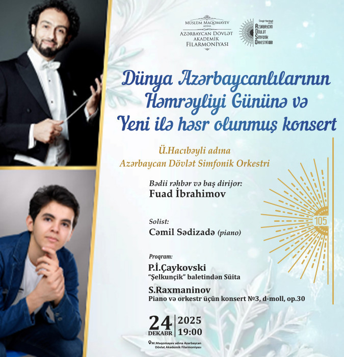 Концерт, посвящённый Дню солидарности азербайджанцев мира и Новому году